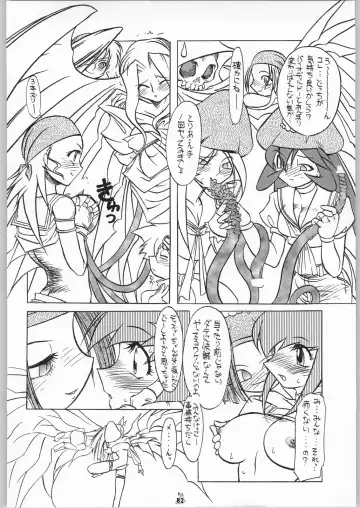 Non.Dema-R Kesshou Hen Fhentai - Page 81