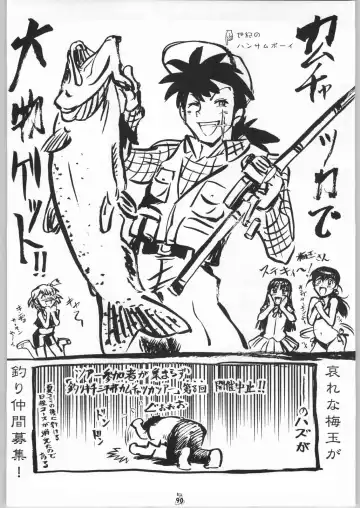 Non.Dema-R Kesshou Hen Fhentai - Page 89