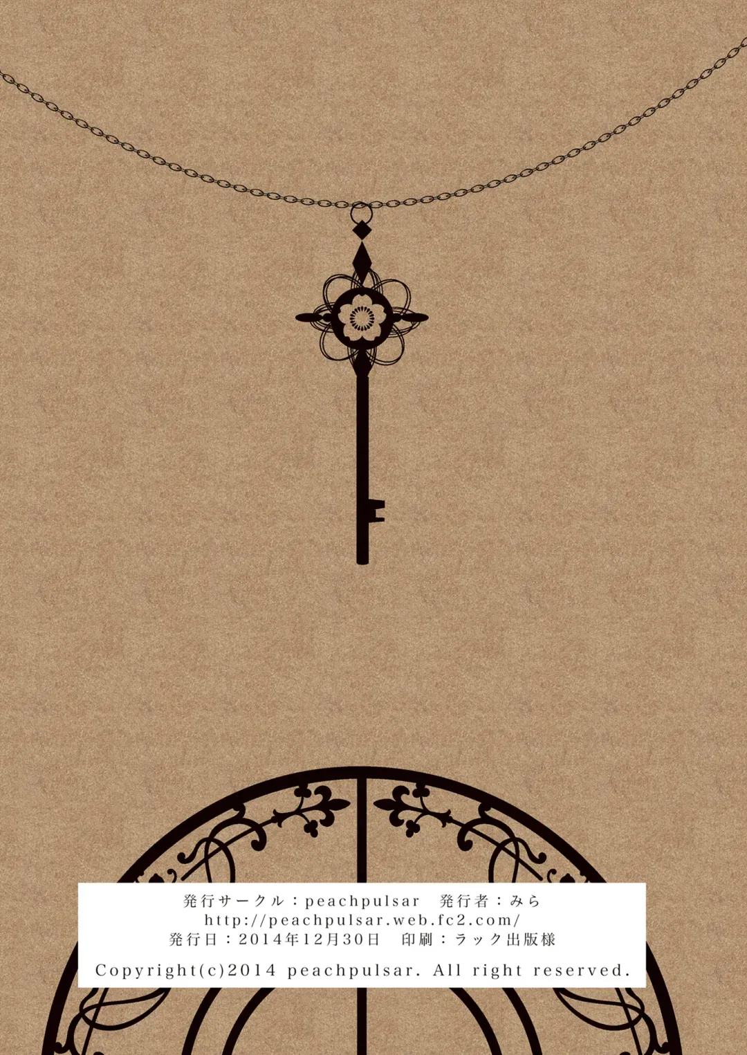 [Mira] Haitoku no Finale | Corruption's Finale Fhentai - Page 200