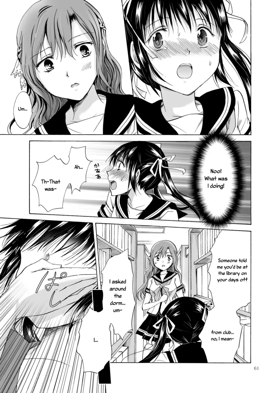[Mira] Haitoku no Finale | Corruption's Finale Fhentai - Page 61