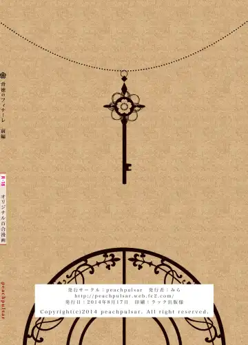 [Mira] Haitoku no Finale | Corruption's Finale Fhentai - Page 88