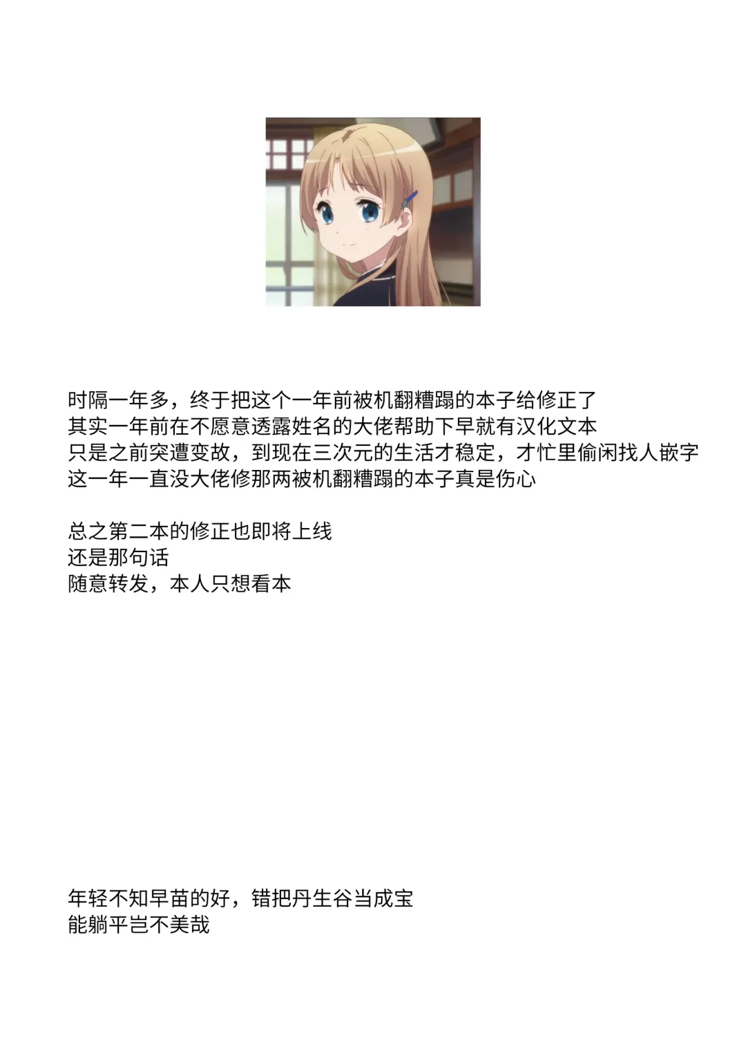 [Madako] Tabitabi Nikki ni wa Shirusenakatta koto. | 旅行日记里不能记录的事情 Fhentai - Page 31