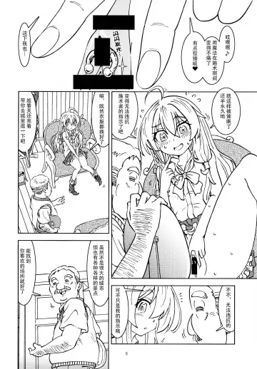 [Madako] Tabitabi Nikki ni wa Shirusenakatta koto. | 旅行日记里不能记录的事情 Fhentai - Page 10