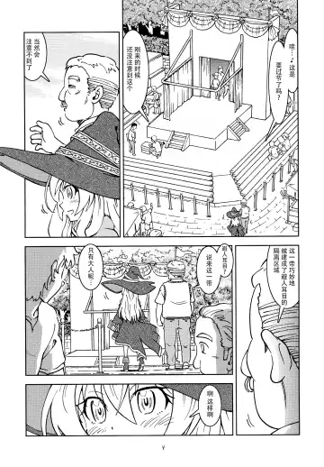 [Madako] Tabitabi Nikki ni wa Shirusenakatta koto. | 旅行日记里不能记录的事情 Fhentai - Page 11