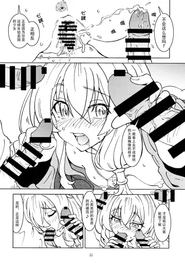 [Madako] Tabitabi Nikki ni wa Shirusenakatta koto. | 旅行日记里不能记录的事情 Fhentai - Page 24