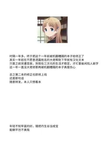 [Madako] Tabitabi Nikki ni wa Shirusenakatta koto. | 旅行日记里不能记录的事情 Fhentai - Page 31