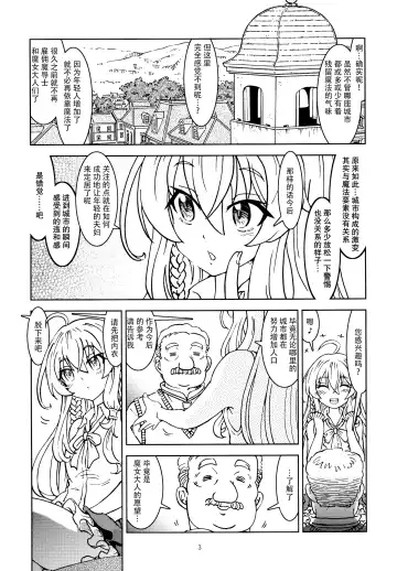 [Madako] Tabitabi Nikki ni wa Shirusenakatta koto. | 旅行日记里不能记录的事情 Fhentai - Page 5