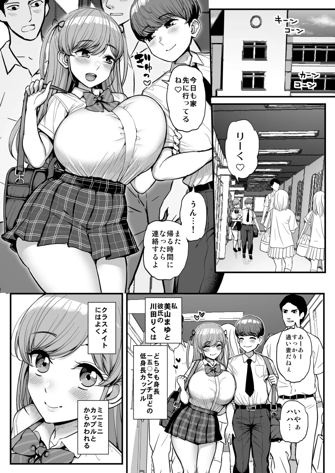 [Tyranu] Minimum Kanojo Wa Oyaji No Seidorei -Kazoku Ryokou Hen- Fhentai - Page 2