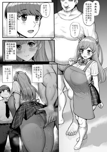 [Tyranu] Minimum Kanojo Wa Oyaji No Seidorei -Kazoku Ryokou Hen- Fhentai - Page 14