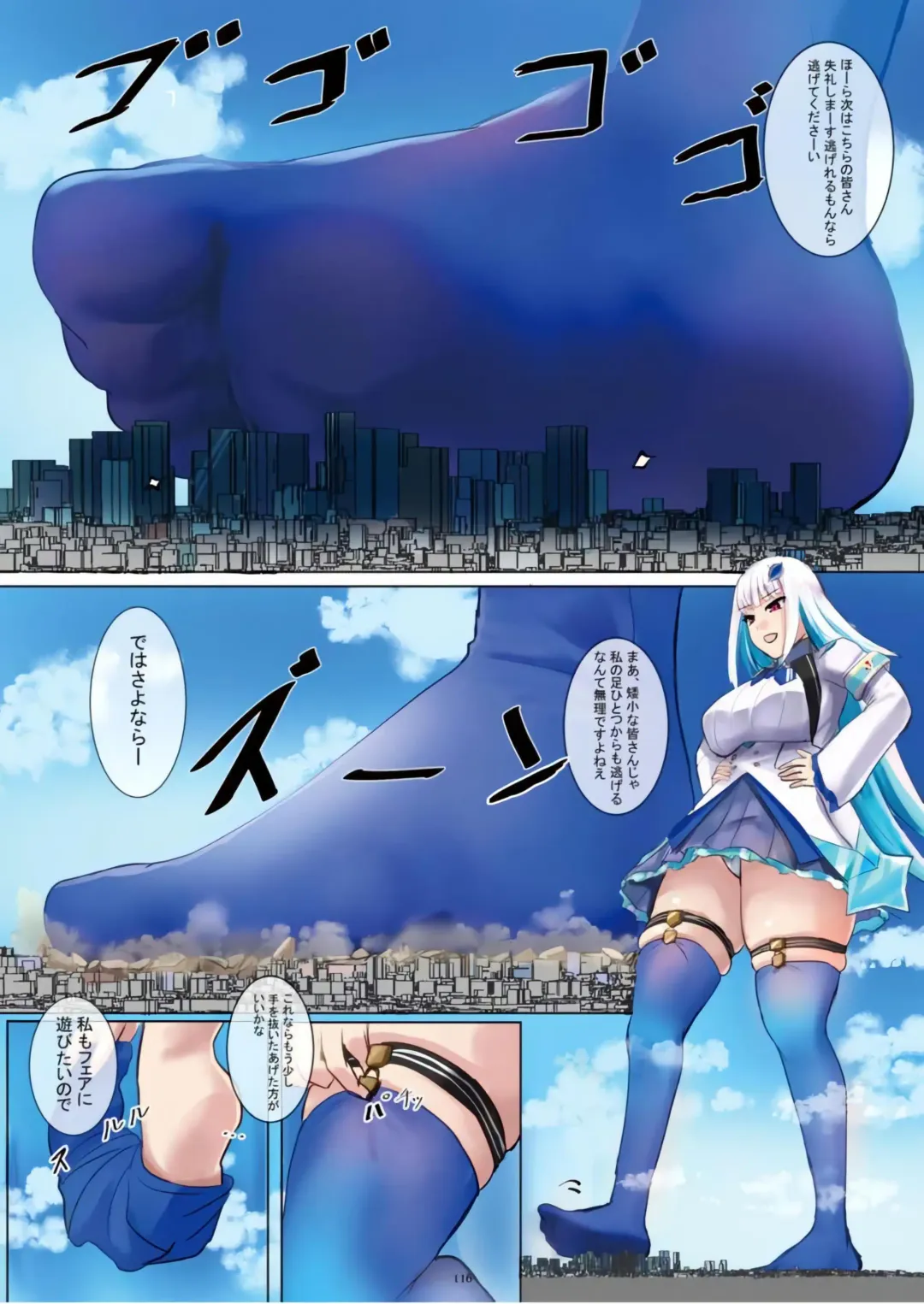 Tenshin Ranman Gigantic Extreme 8th [Digital] - AI Colored Fhentai - Page 116