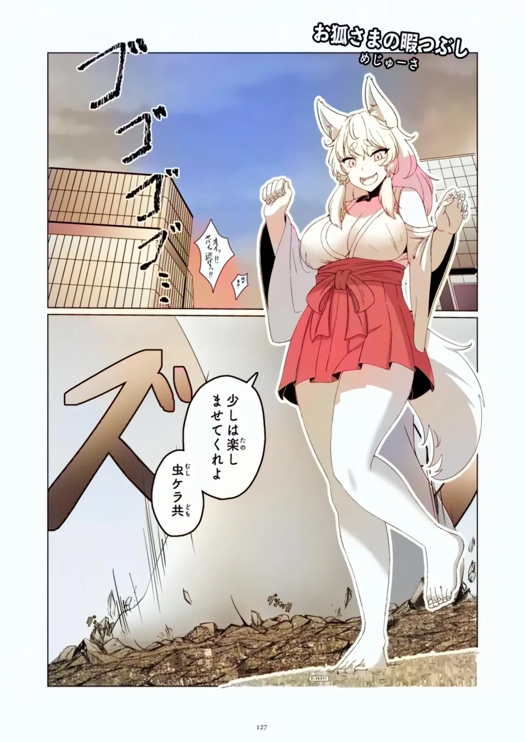 Tenshin Ranman Gigantic Extreme 8th [Digital] - AI Colored Fhentai - Page 127