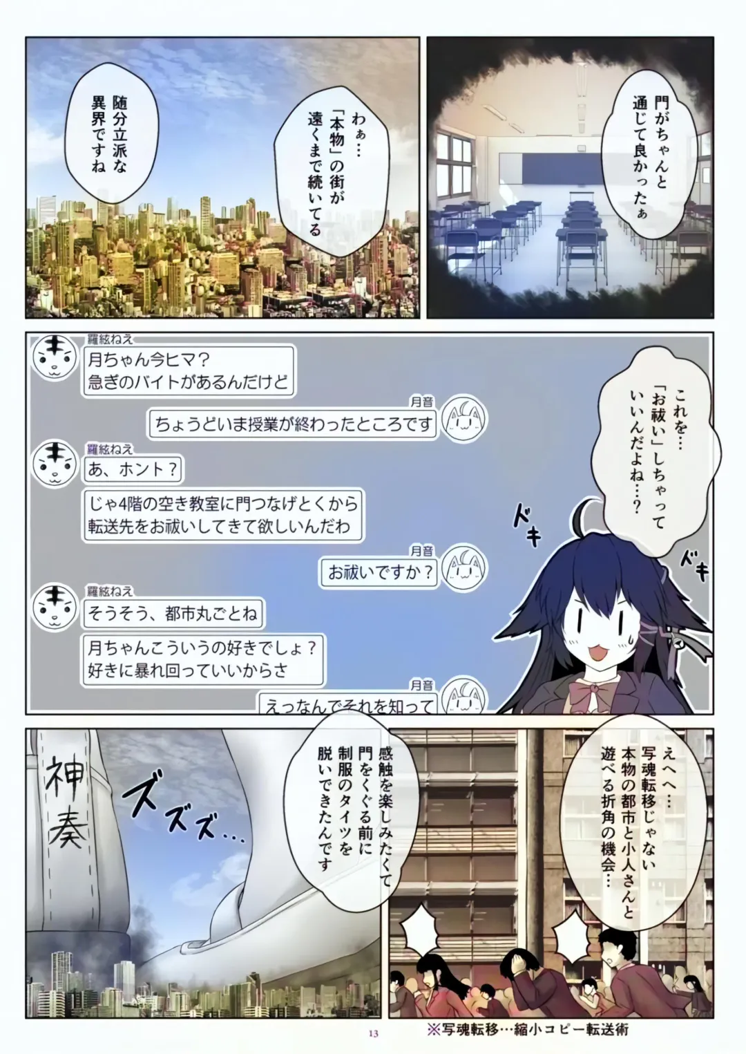 Tenshin Ranman Gigantic Extreme 8th [Digital] - AI Colored Fhentai - Page 13