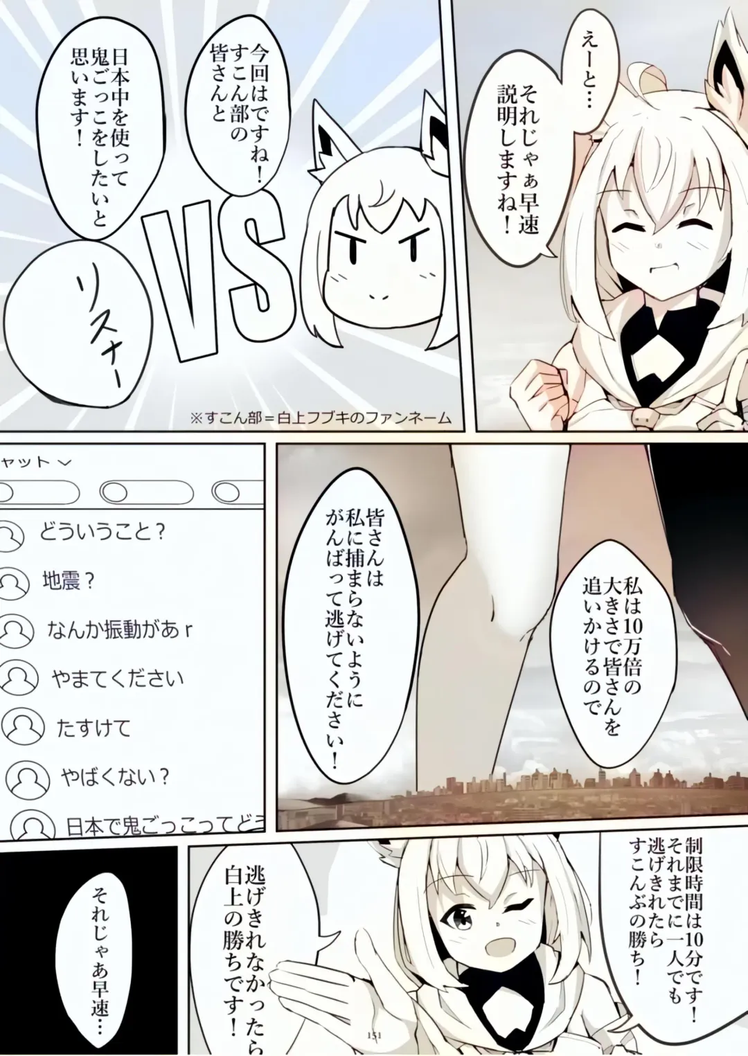 Tenshin Ranman Gigantic Extreme 8th [Digital] - AI Colored Fhentai - Page 151