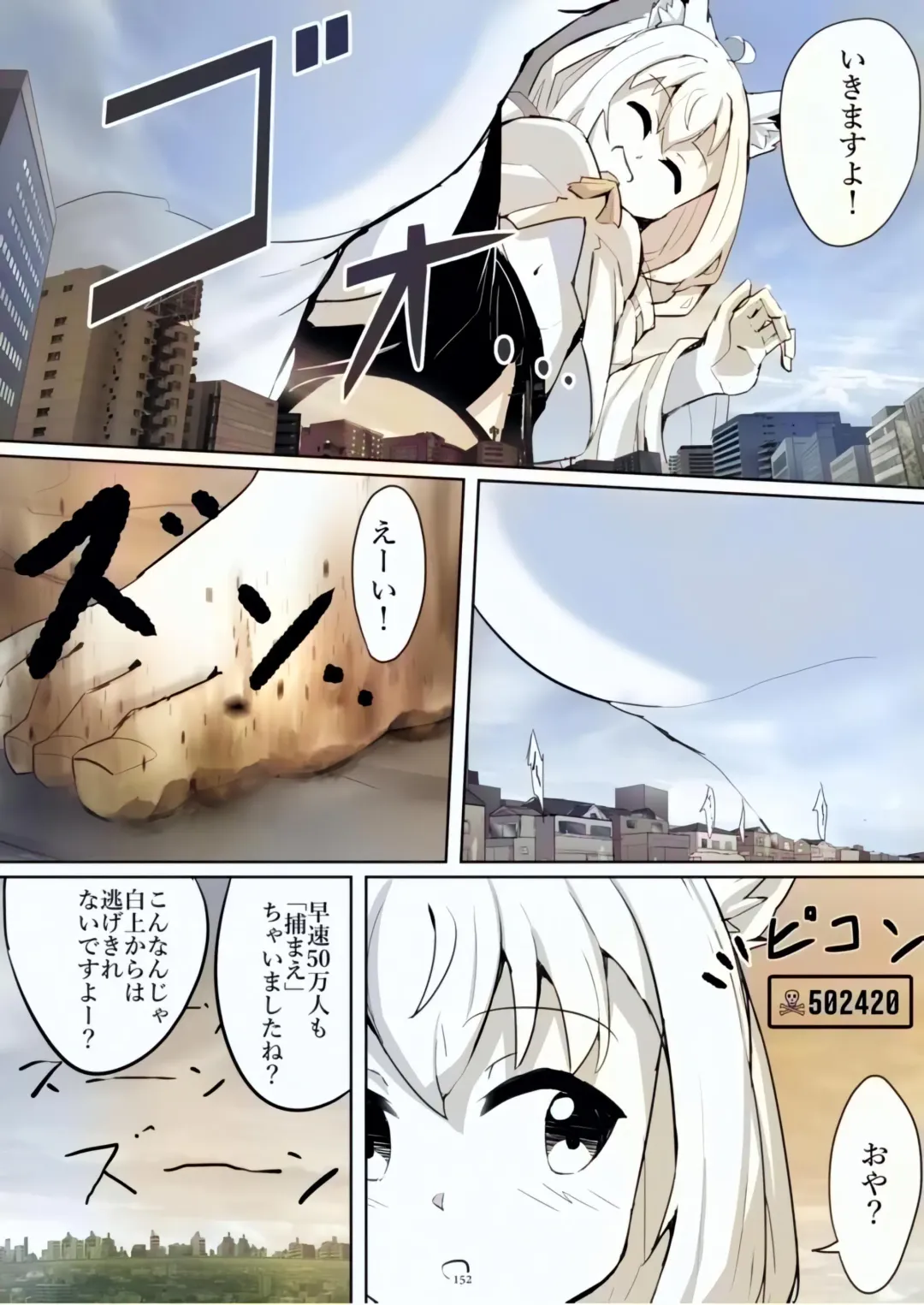 Tenshin Ranman Gigantic Extreme 8th [Digital] - AI Colored Fhentai - Page 152