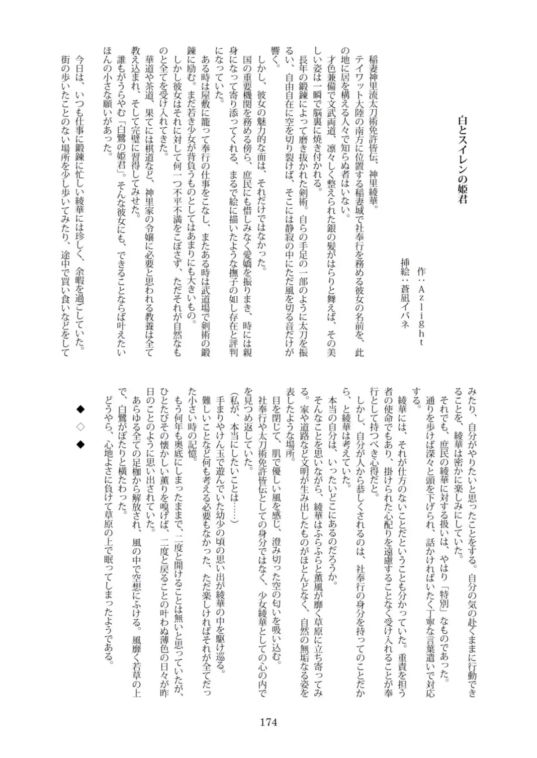 Tenshin Ranman Gigantic Extreme 8th [Digital] - AI Colored Fhentai - Page 178