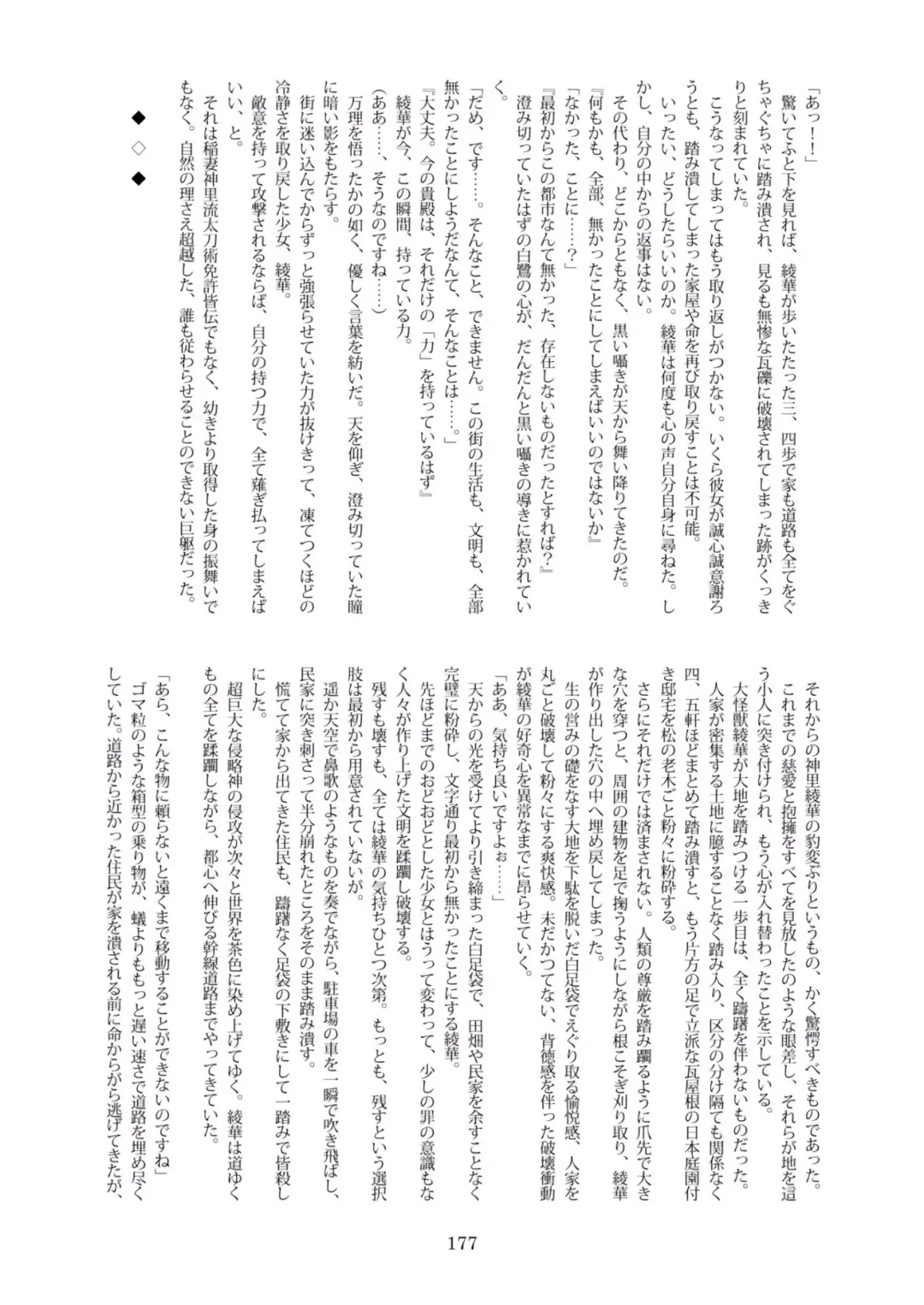 Tenshin Ranman Gigantic Extreme 8th [Digital] - AI Colored Fhentai - Page 181