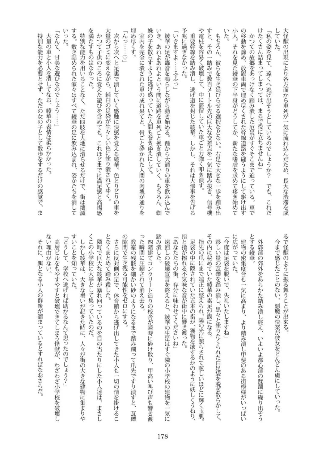 Tenshin Ranman Gigantic Extreme 8th [Digital] - AI Colored Fhentai - Page 182