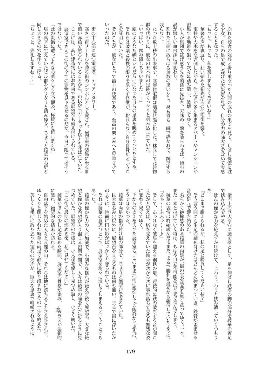 Tenshin Ranman Gigantic Extreme 8th [Digital] - AI Colored Fhentai - Page 183