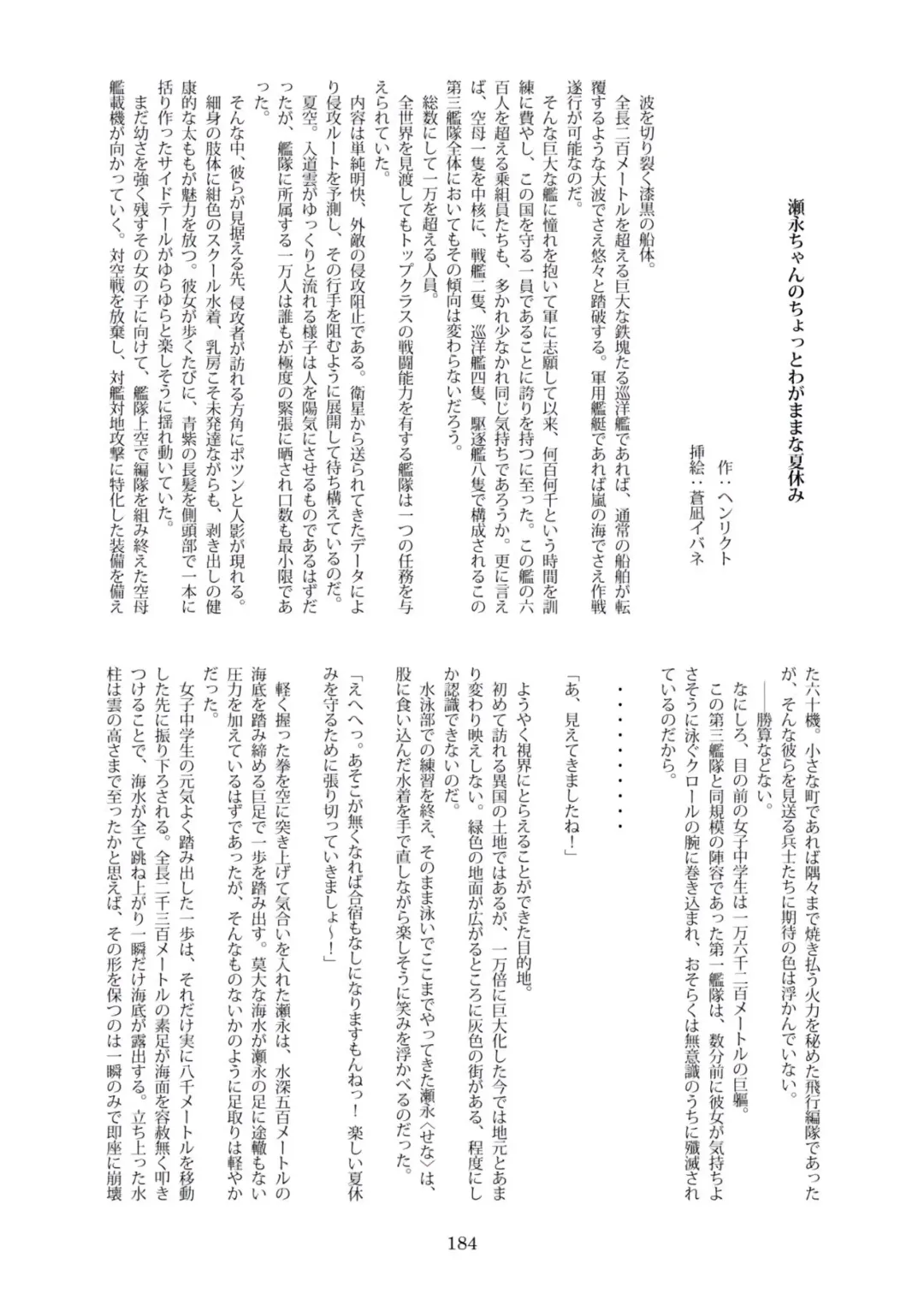 Tenshin Ranman Gigantic Extreme 8th [Digital] - AI Colored Fhentai - Page 187