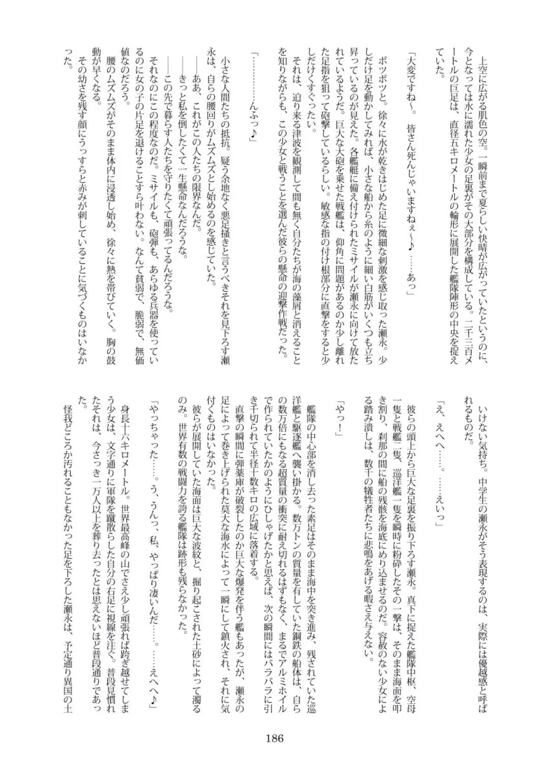 Tenshin Ranman Gigantic Extreme 8th [Digital] - AI Colored Fhentai - Page 189