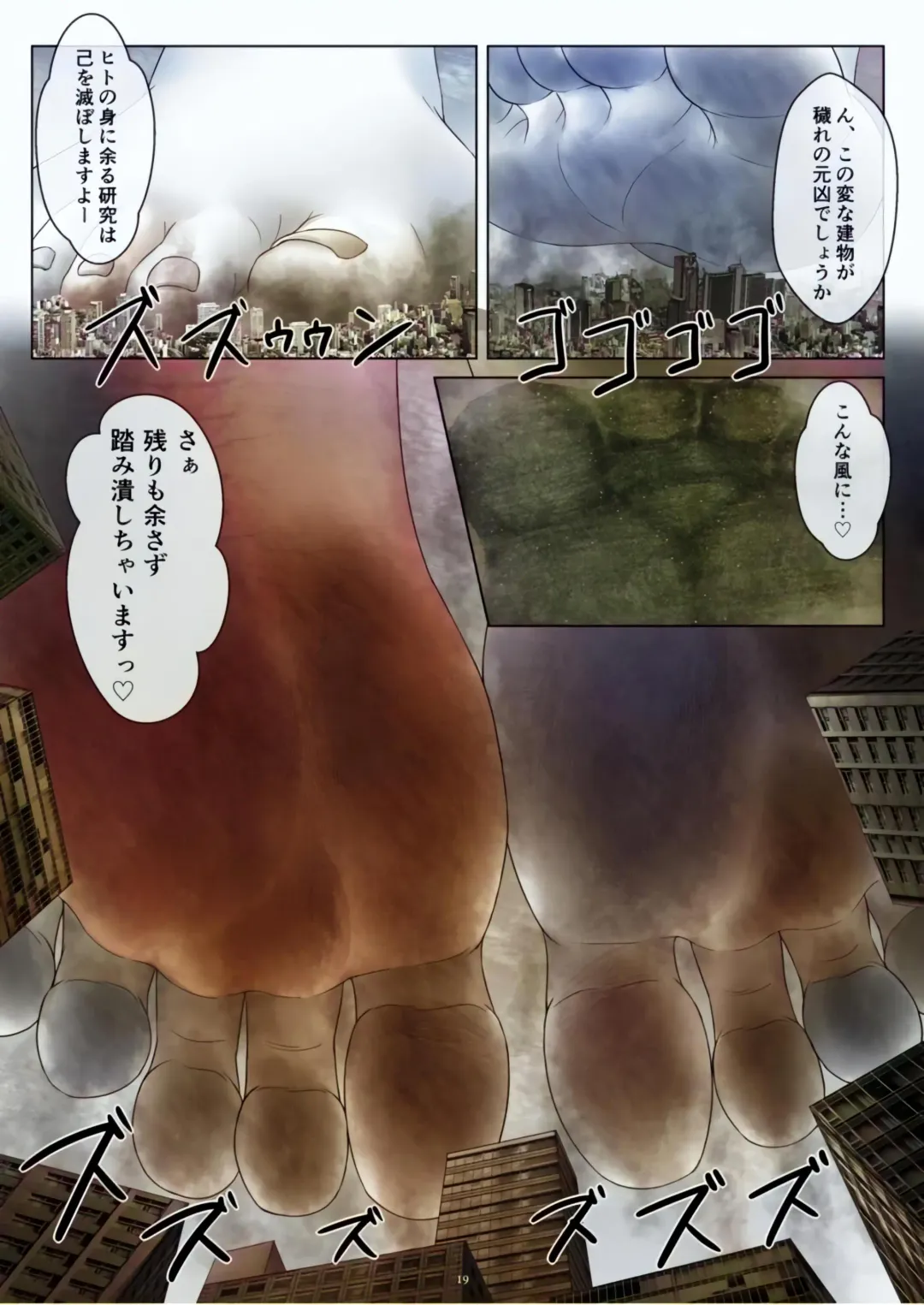 Tenshin Ranman Gigantic Extreme 8th [Digital] - AI Colored Fhentai - Page 19