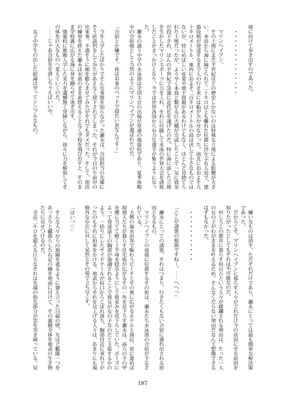 Tenshin Ranman Gigantic Extreme 8th [Digital] - AI Colored Fhentai - Page 190