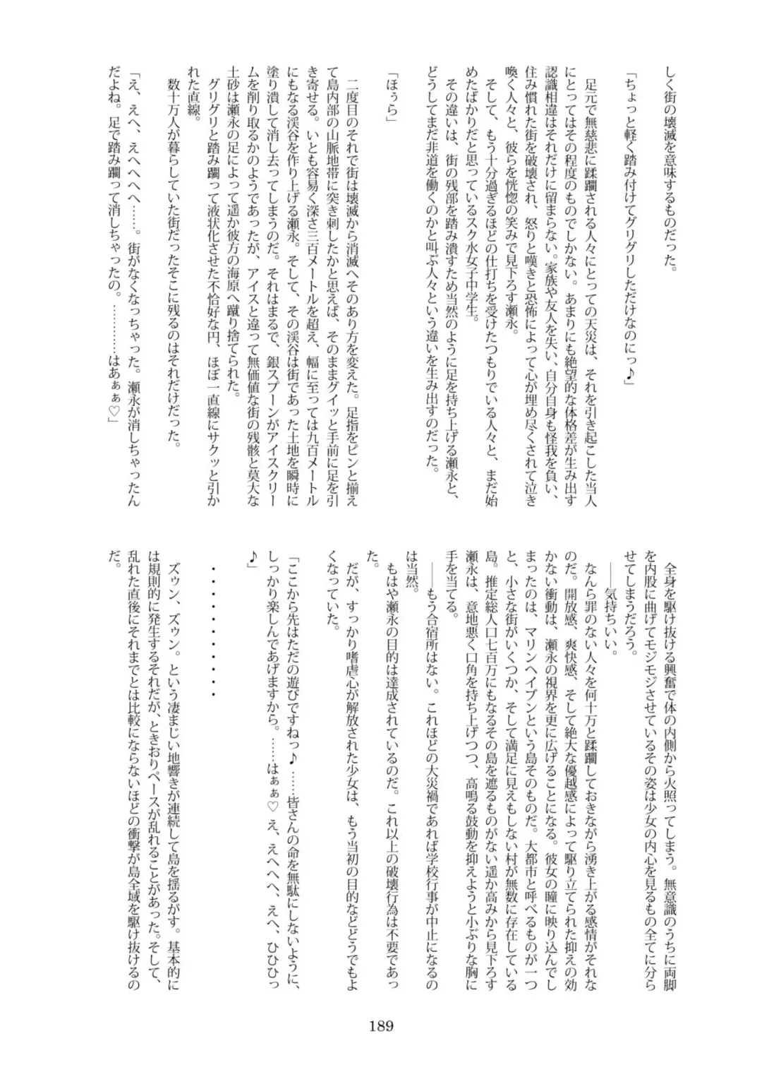 Tenshin Ranman Gigantic Extreme 8th [Digital] - AI Colored Fhentai - Page 192