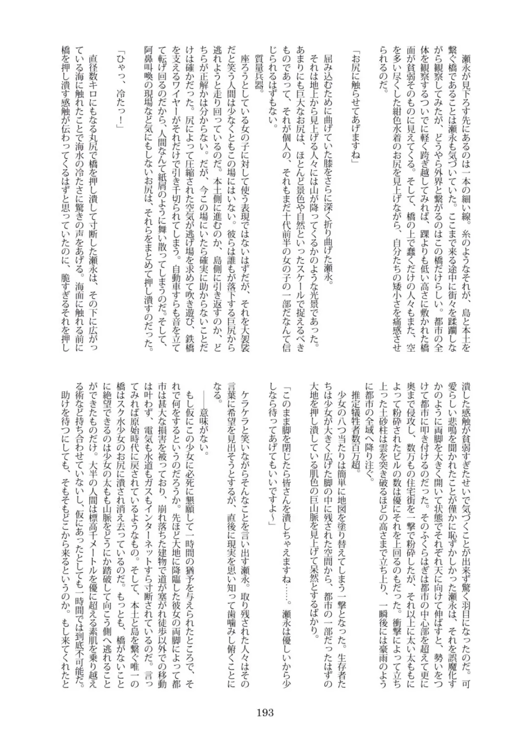 Tenshin Ranman Gigantic Extreme 8th [Digital] - AI Colored Fhentai - Page 195