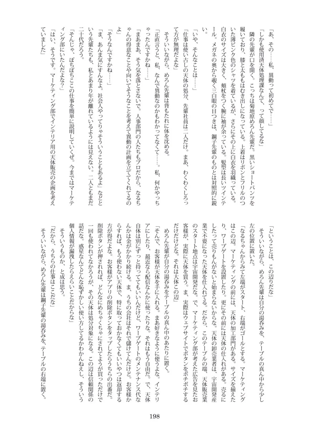 Tenshin Ranman Gigantic Extreme 8th [Digital] - AI Colored Fhentai - Page 200