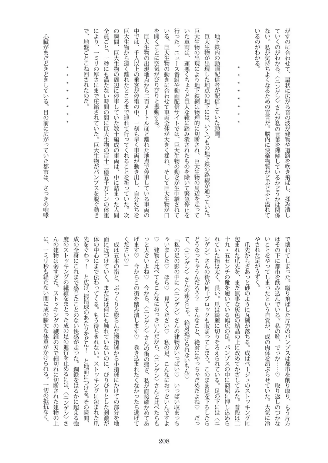 Tenshin Ranman Gigantic Extreme 8th [Digital] - AI Colored Fhentai - Page 210