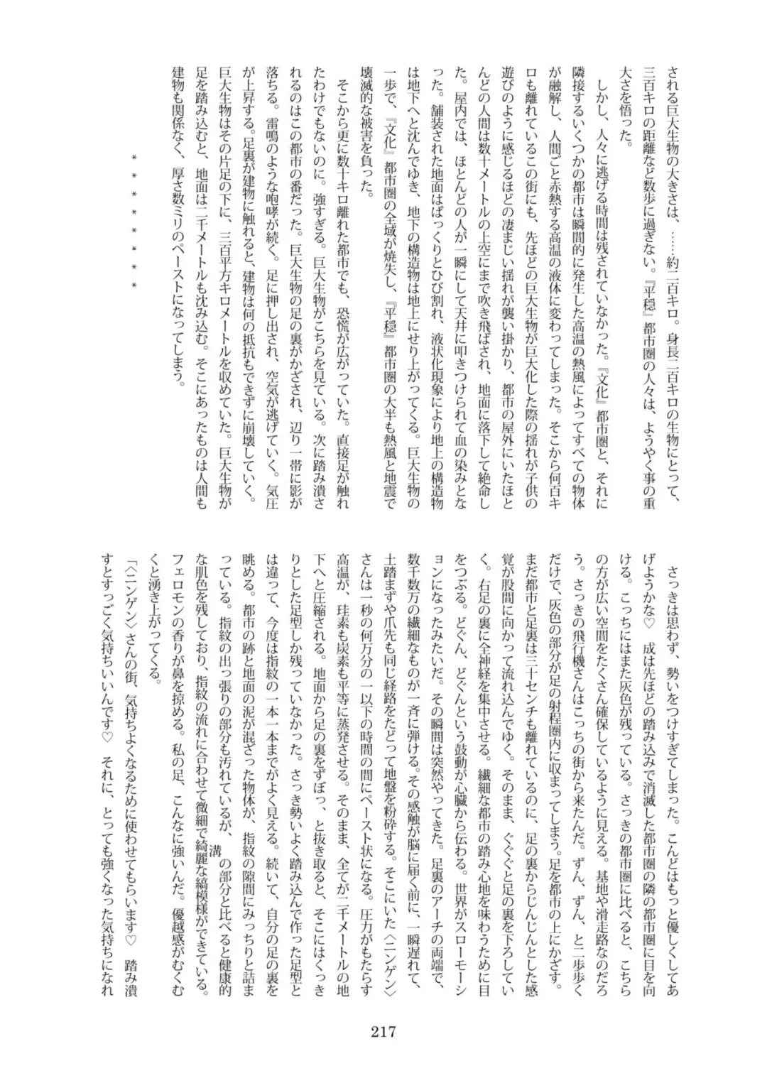 Tenshin Ranman Gigantic Extreme 8th [Digital] - AI Colored Fhentai - Page 218