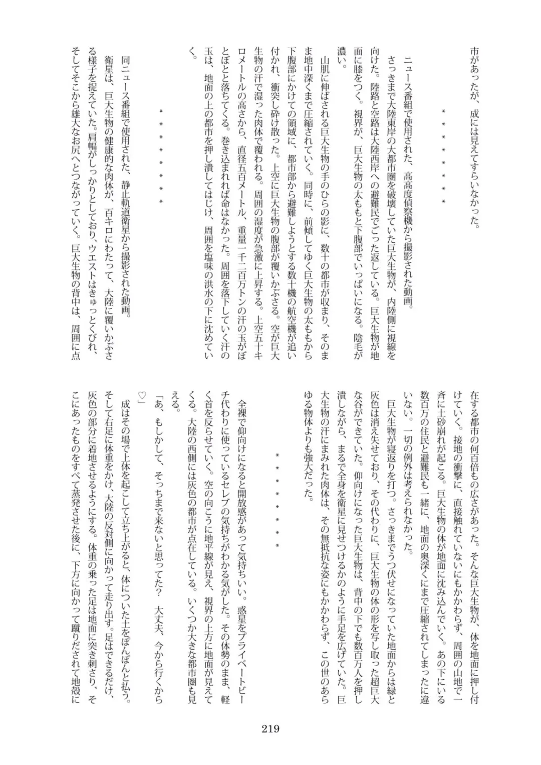 Tenshin Ranman Gigantic Extreme 8th [Digital] - AI Colored Fhentai - Page 220