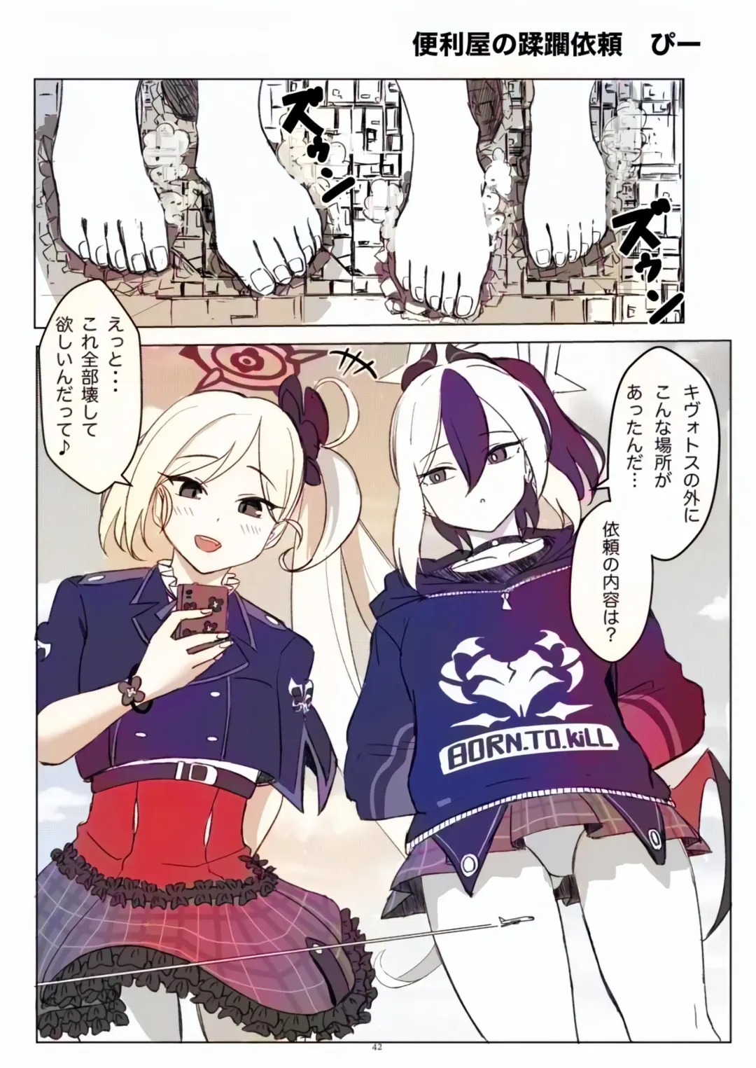 Tenshin Ranman Gigantic Extreme 8th [Digital] - AI Colored Fhentai - Page 42