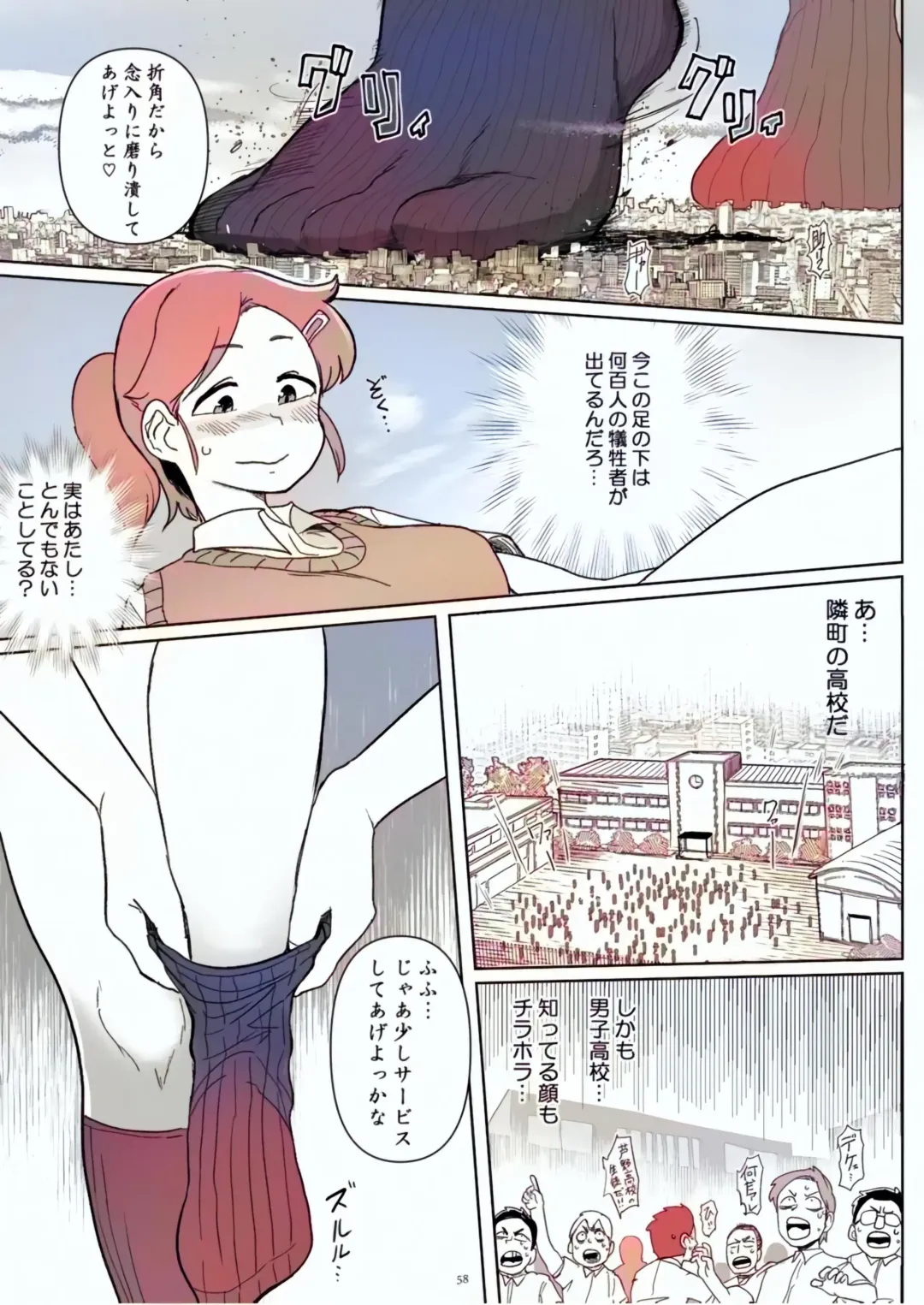 Tenshin Ranman Gigantic Extreme 8th [Digital] - AI Colored Fhentai - Page 58