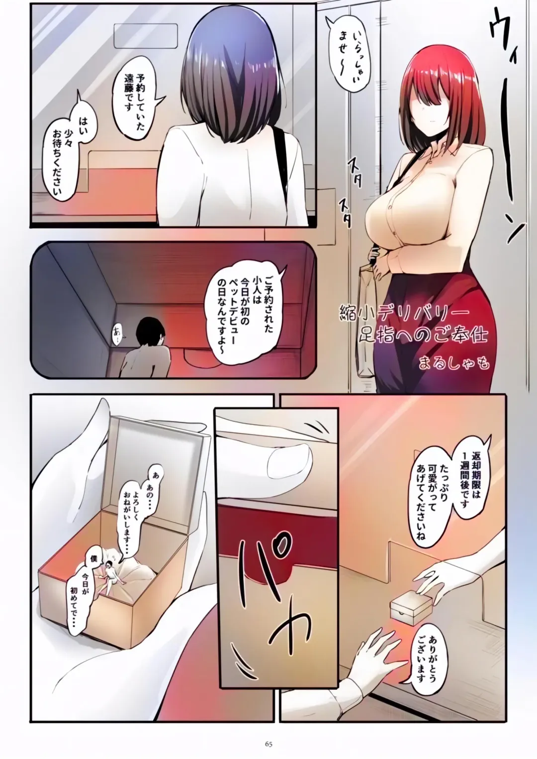 Tenshin Ranman Gigantic Extreme 8th [Digital] - AI Colored Fhentai - Page 65