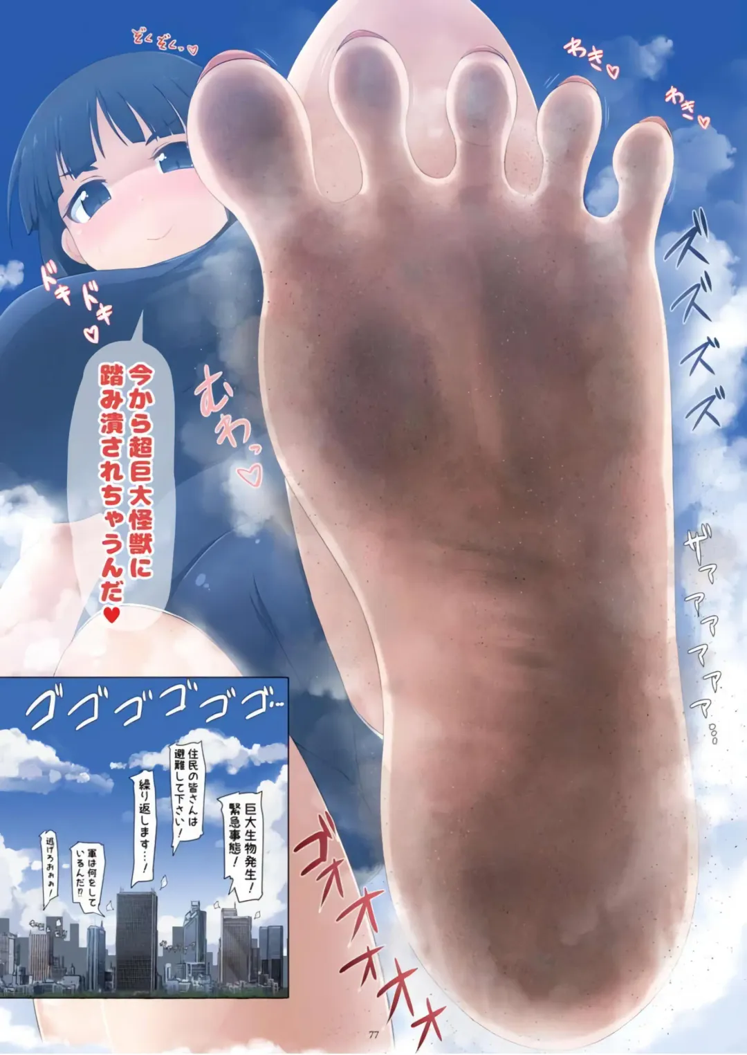 Tenshin Ranman Gigantic Extreme 8th [Digital] - AI Colored Fhentai - Page 77