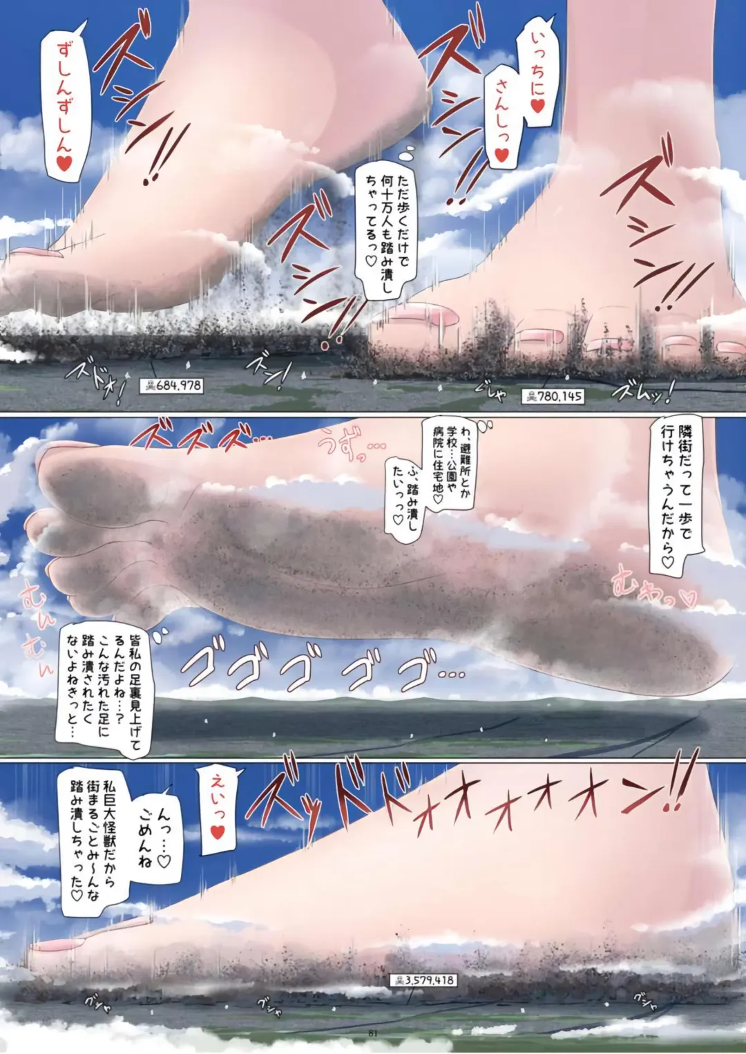 Tenshin Ranman Gigantic Extreme 8th [Digital] - AI Colored Fhentai - Page 81