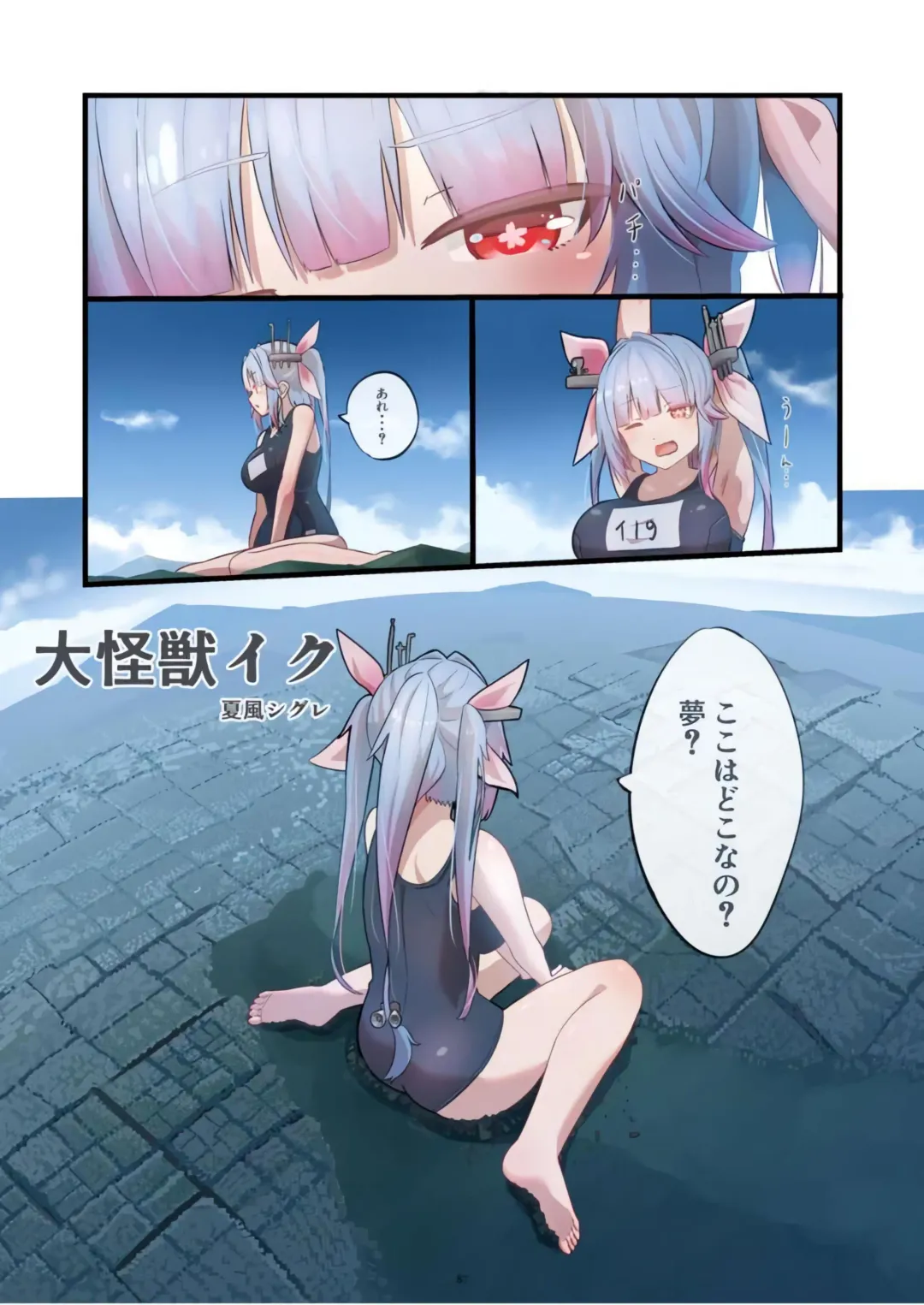 Tenshin Ranman Gigantic Extreme 8th [Digital] - AI Colored Fhentai - Page 87