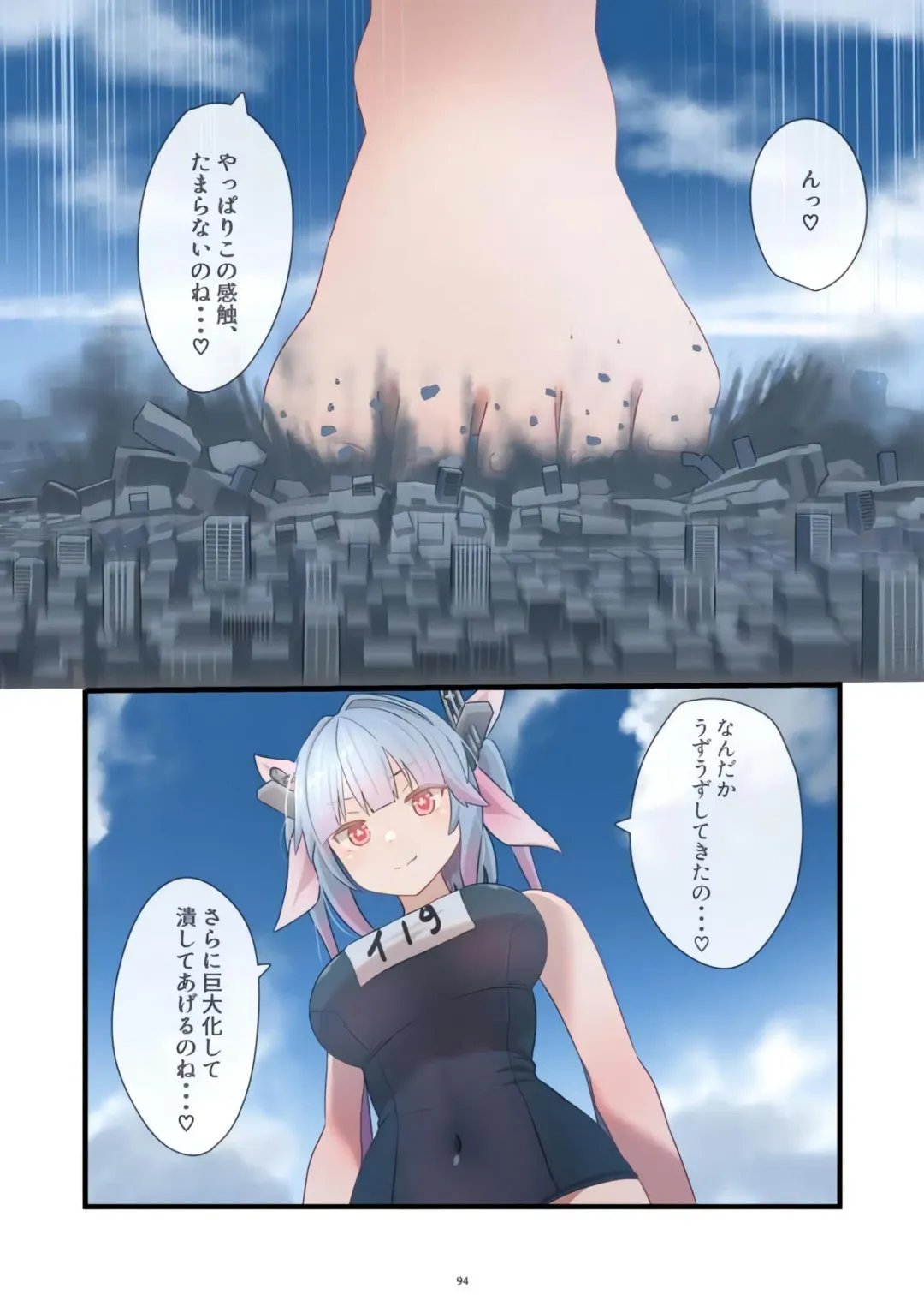 Tenshin Ranman Gigantic Extreme 8th [Digital] - AI Colored Fhentai - Page 94