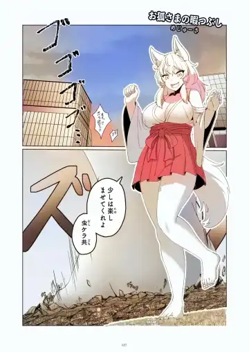 Tenshin Ranman Gigantic Extreme 8th [Digital] - AI Colored Fhentai - Page 127