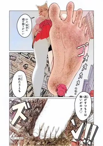 Tenshin Ranman Gigantic Extreme 8th [Digital] - AI Colored Fhentai - Page 128