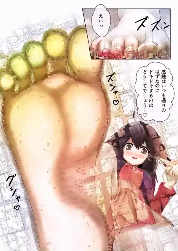 Tenshin Ranman Gigantic Extreme 8th [Digital] - AI Colored Fhentai - Page 16