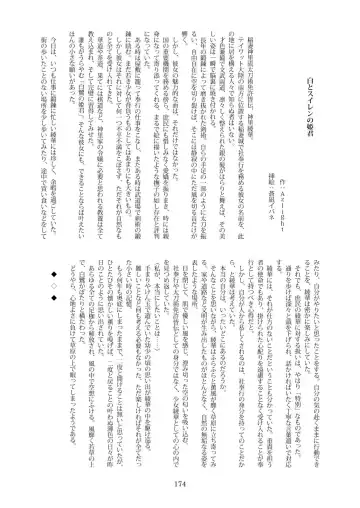 Tenshin Ranman Gigantic Extreme 8th [Digital] - AI Colored Fhentai - Page 178