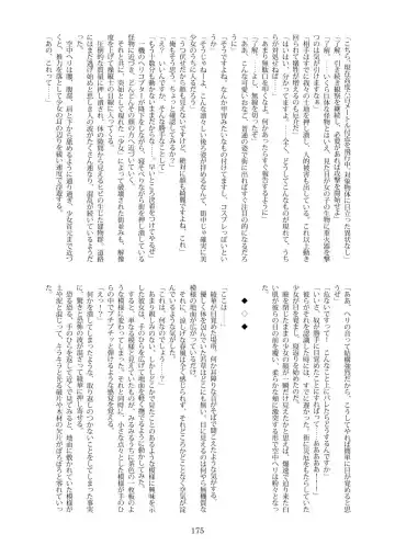 Tenshin Ranman Gigantic Extreme 8th [Digital] - AI Colored Fhentai - Page 179