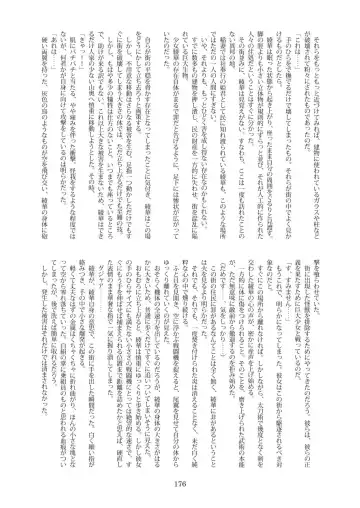 Tenshin Ranman Gigantic Extreme 8th [Digital] - AI Colored Fhentai - Page 180