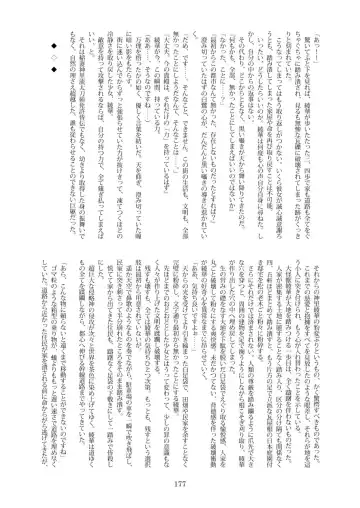 Tenshin Ranman Gigantic Extreme 8th [Digital] - AI Colored Fhentai - Page 181