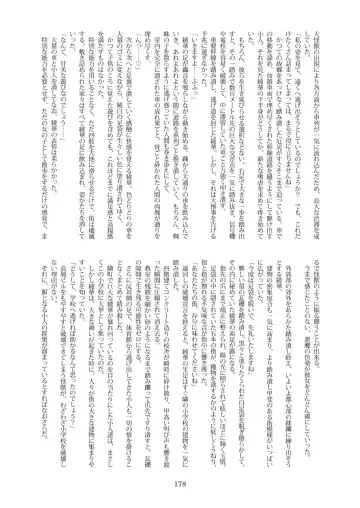 Tenshin Ranman Gigantic Extreme 8th [Digital] - AI Colored Fhentai - Page 182