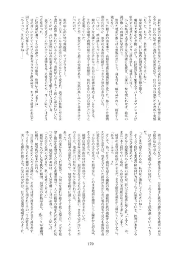 Tenshin Ranman Gigantic Extreme 8th [Digital] - AI Colored Fhentai - Page 183