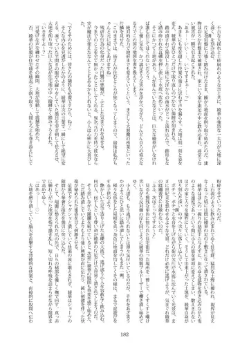 Tenshin Ranman Gigantic Extreme 8th [Digital] - AI Colored Fhentai - Page 185