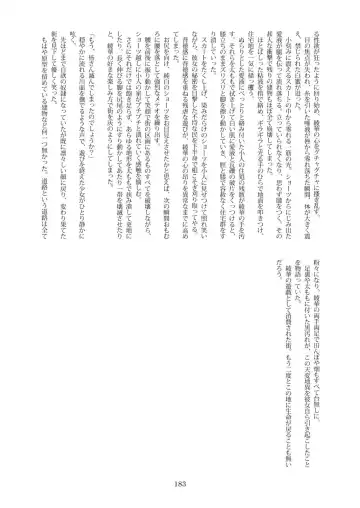 Tenshin Ranman Gigantic Extreme 8th [Digital] - AI Colored Fhentai - Page 186